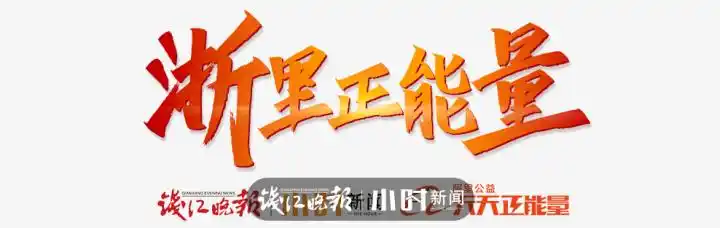 高速交警_温州高速交警薛大才 逆行救援 隧道火灾防范