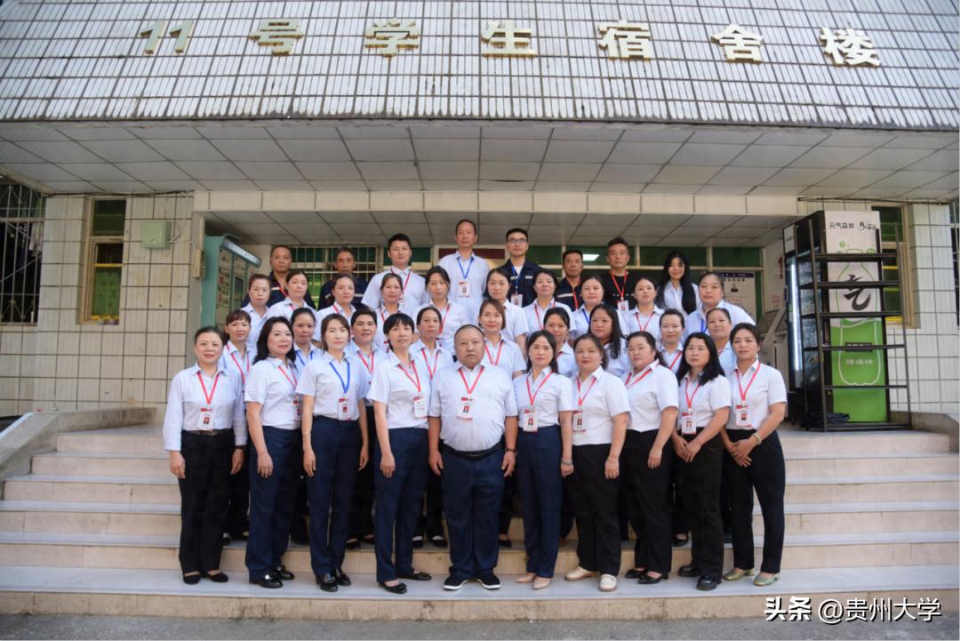贵州大学宿舍管理中心：暖心守护，把学生放心上获赞誉