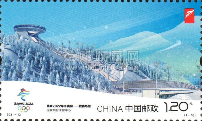 北京2022年冬奥会纪念邮票小型张_中国邮政北京2022年冬奥会竞赛场馆纪念邮票_冬奥会场馆